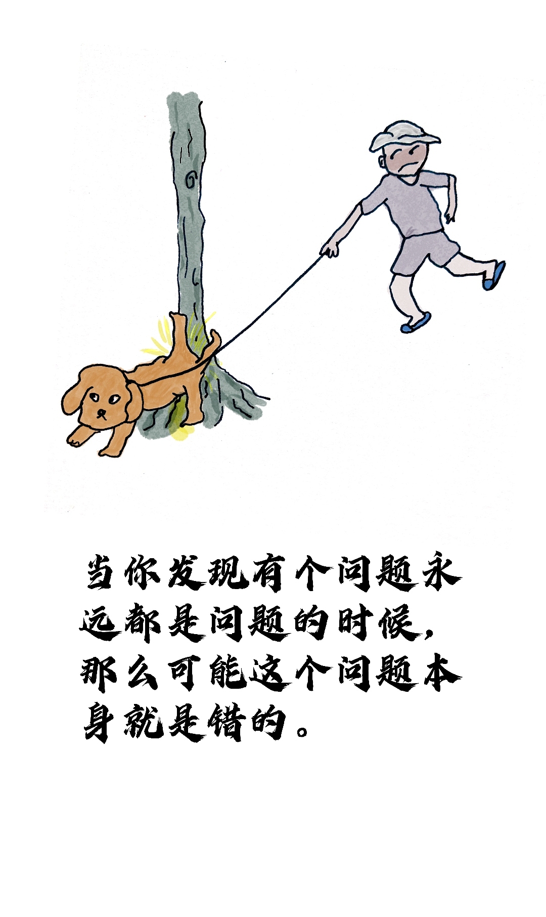 原创漫画:明天和意外