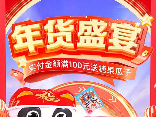 c4d食品海报（个人主页-ZNjMzMTAyMTI=） - 电商 - 站酷设计师只是扬起了灰尘原创素材 - 站酷ZCOOL