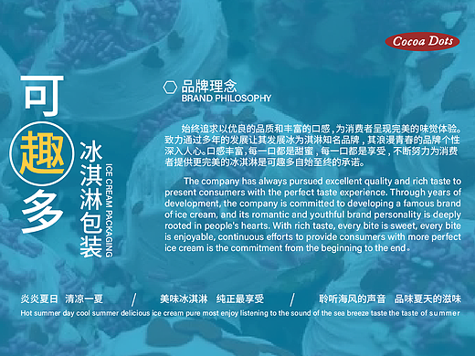 冰淇淋包装设计