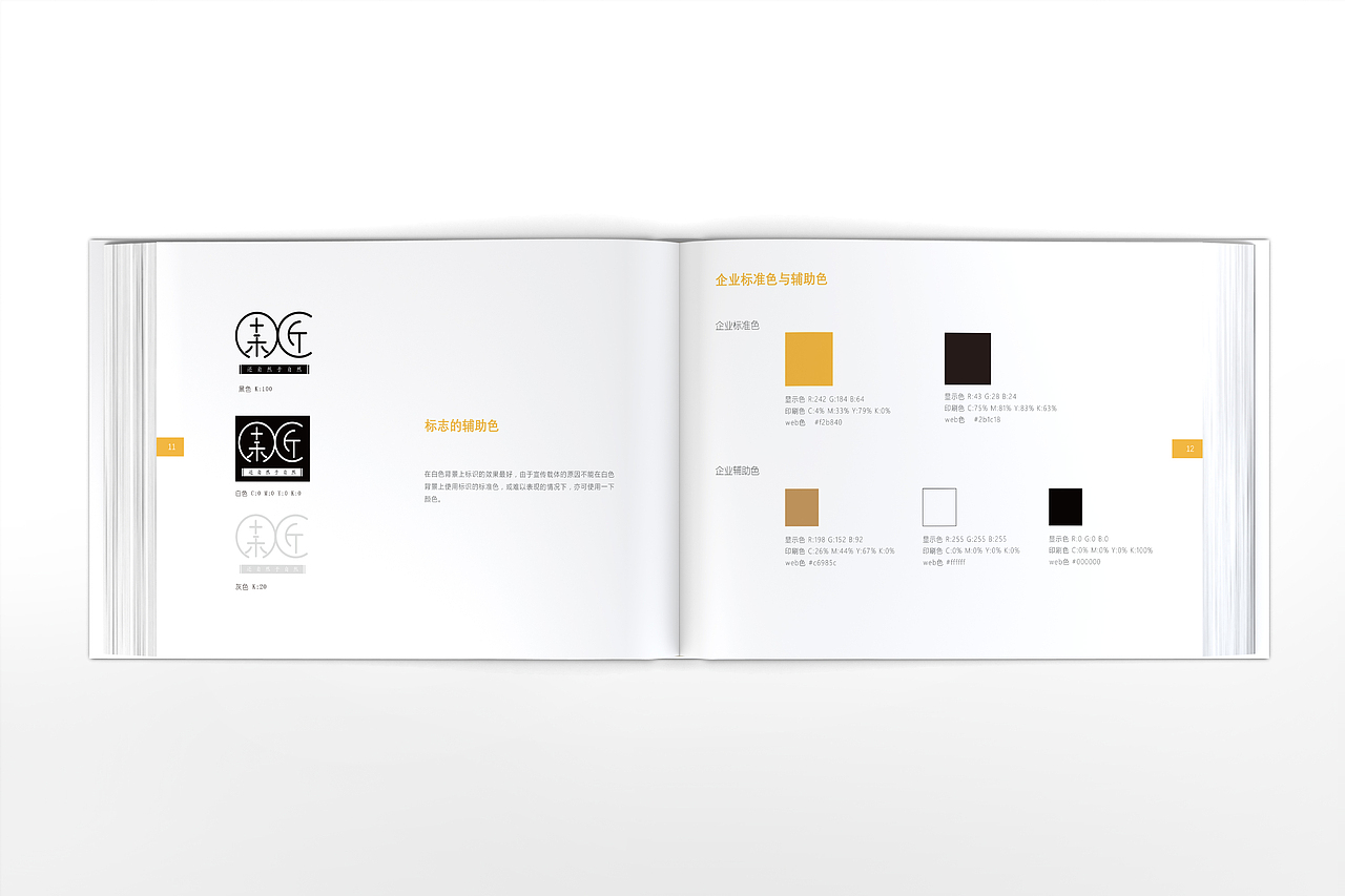 《 果 匠 》—还自然于自然, 品牌设计