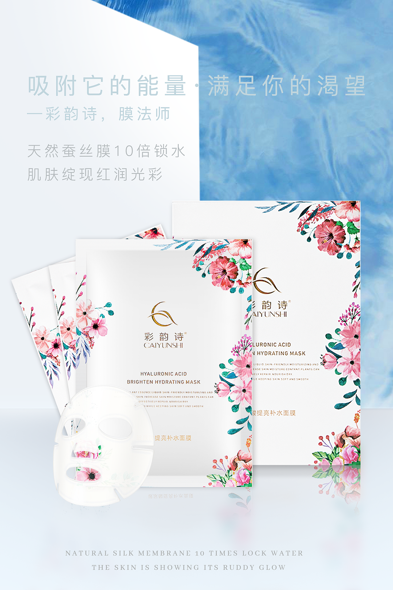 护肤品海报合集（图ZMjI5MjUxODg4） - 海报 - 站酷设计师Meetyou_原创素材 - 站酷ZCOOL