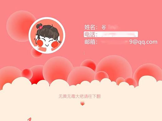 作品集（个人主页-ZNDg4ODA0NjQ=） - 其他平面 - 站酷设计师狐连锁原创素材 - 站酷ZCOOL