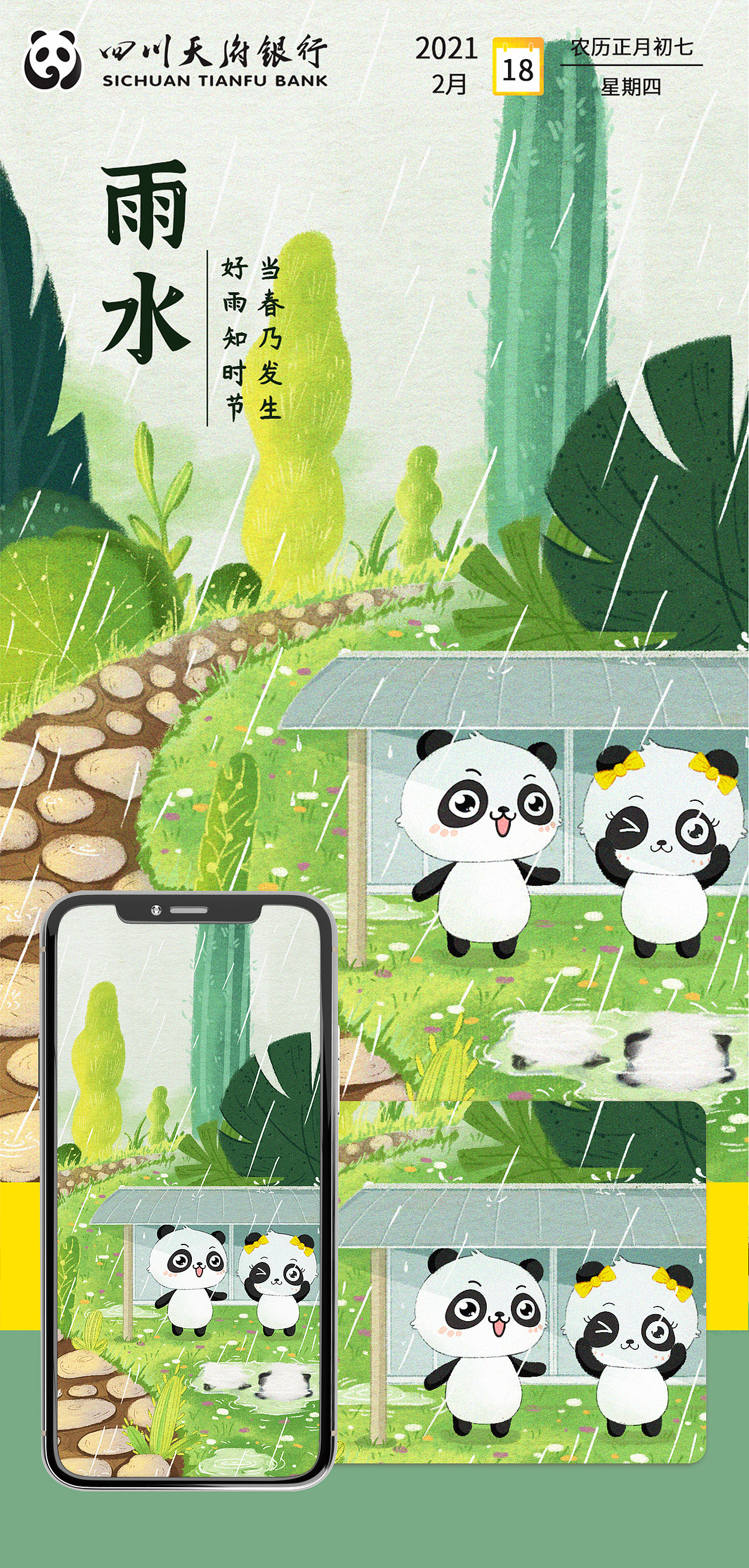 下雨天想你,是我不能说的秘密.