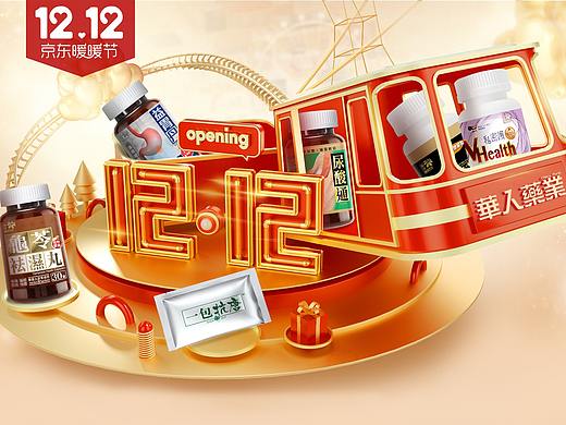 保健品 年貨節(jié)/雙十二（個人主頁-ZNTIwNjM3ODg=） - 電商 - 站酷設(shè)計(jì)師Annie0126原創(chuàng)素材 - 站酷ZCOOL