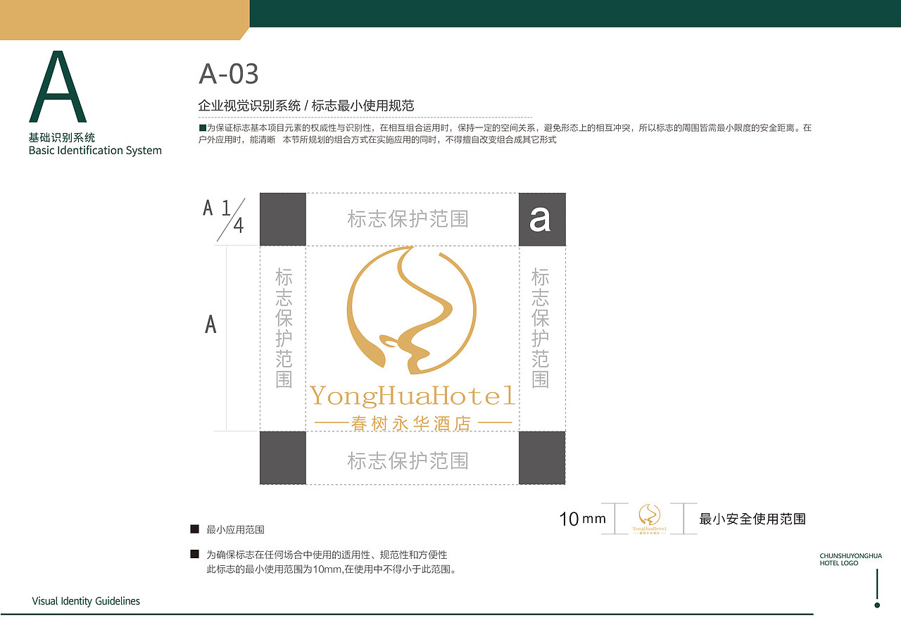 酒店VI（图ZMjY4NTU5MTIw） - 品牌 - 站酷设计师孙有钱原创素材 - 站酷ZCOOL