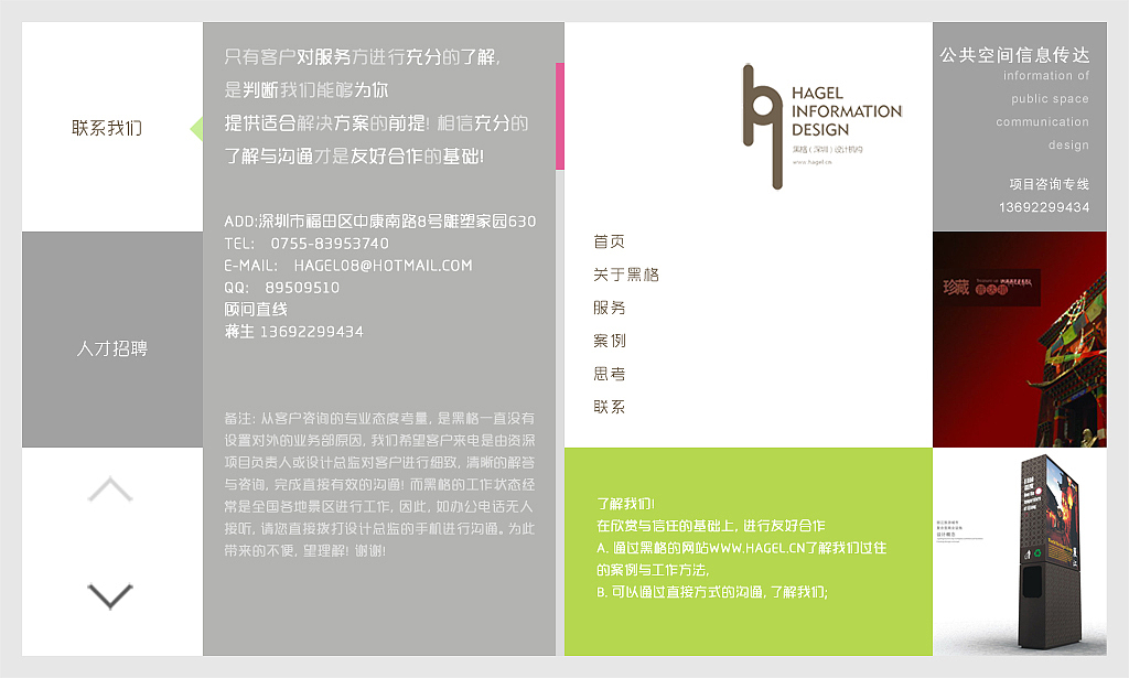 公司网站改版飞机稿