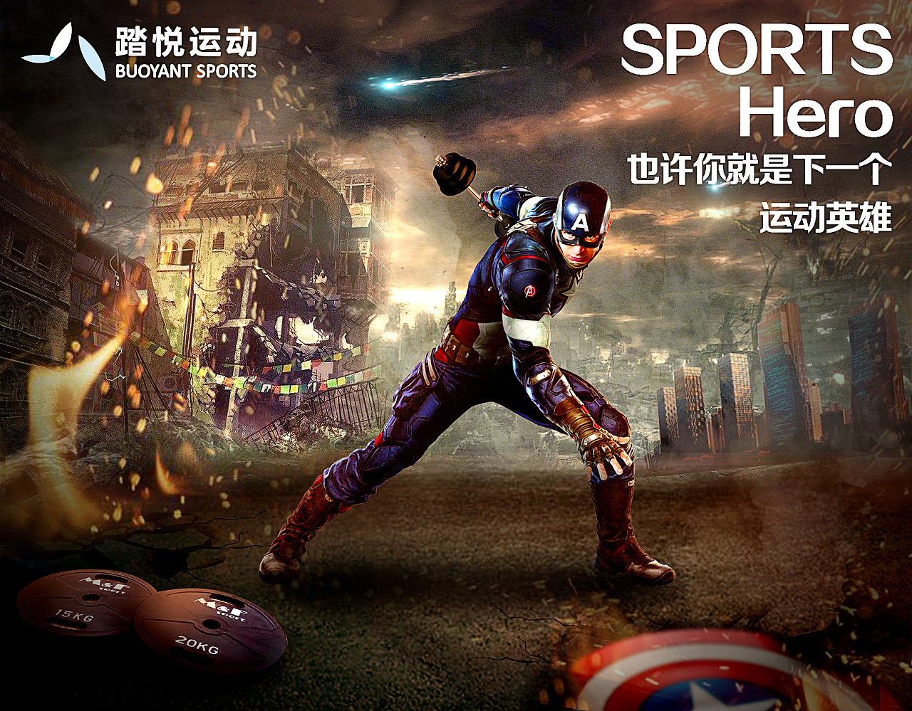 健身房用合成单透