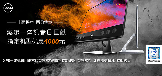 DELL海报设计