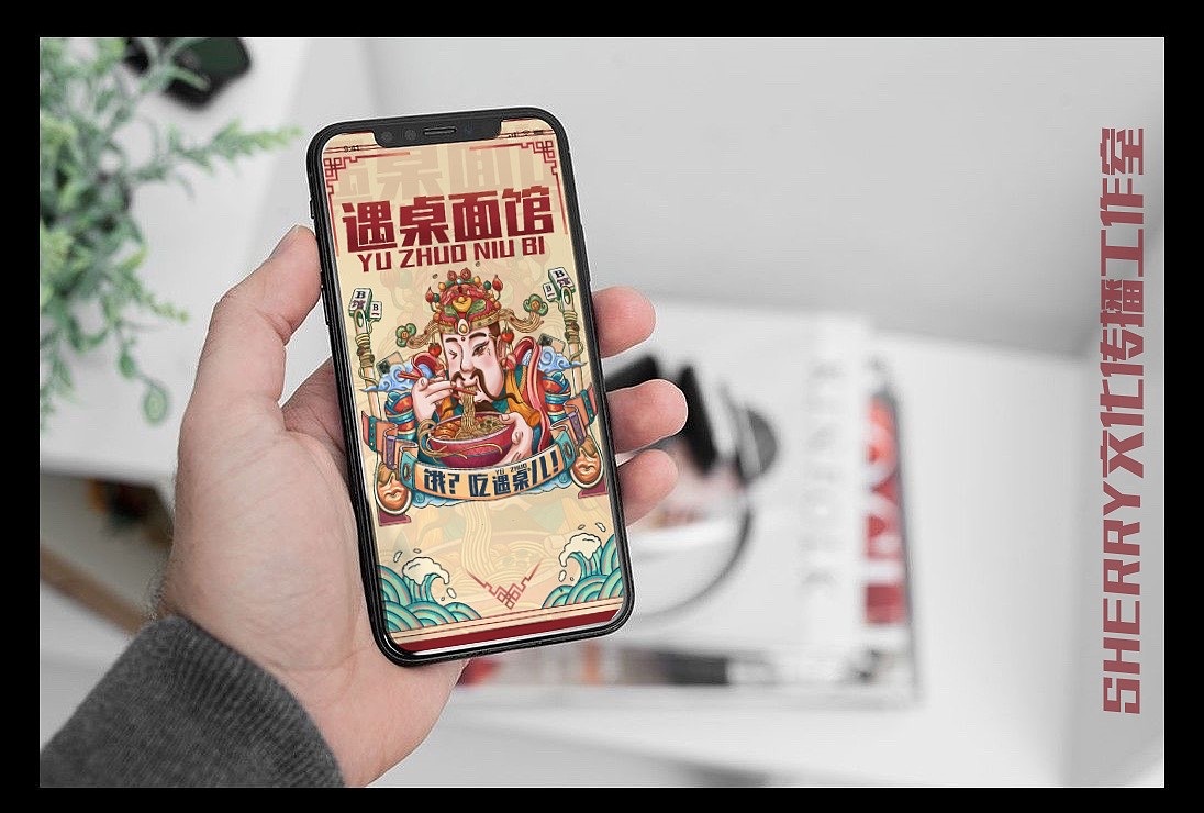 遇桌面馆大悦城店广告牌插画定制