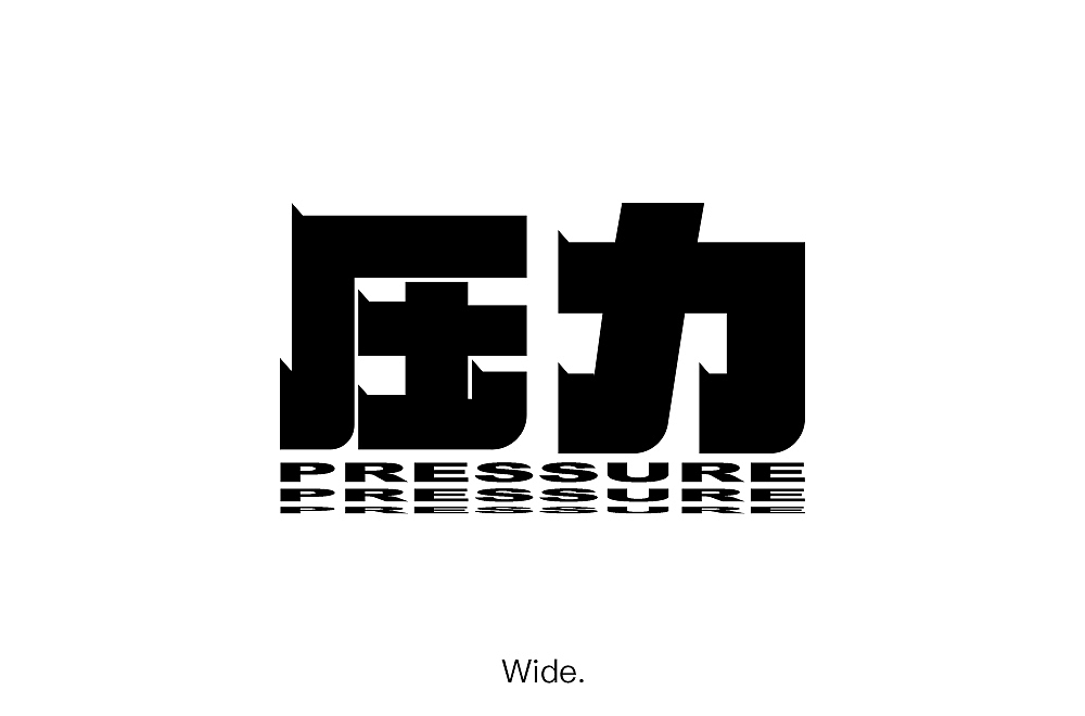 字体帮第1477篇（图ZMTk5NTE0MTQ0） - 字体/字形 - 站酷设计师字体帮原创素材 - 站酷ZCOOL