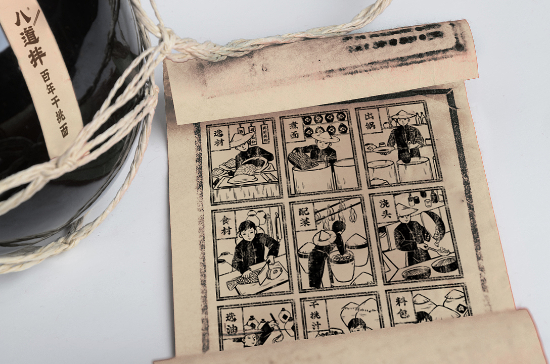 打造民间美食传承手艺人丨麦设计丨八道拌（图ZMjE0MjEyNDEy） - 商业插画 - 站酷设计师醋米不沾原创素材 - 站酷ZCOOL