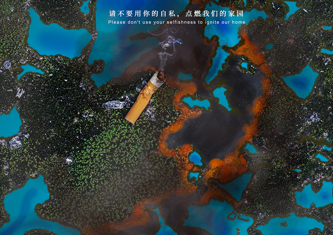 公益海报设计之文明（图ZMjM5ODQ1NDg4） - 海报 - 站酷设计师你好66同学原创素材 - 站酷ZCOOL