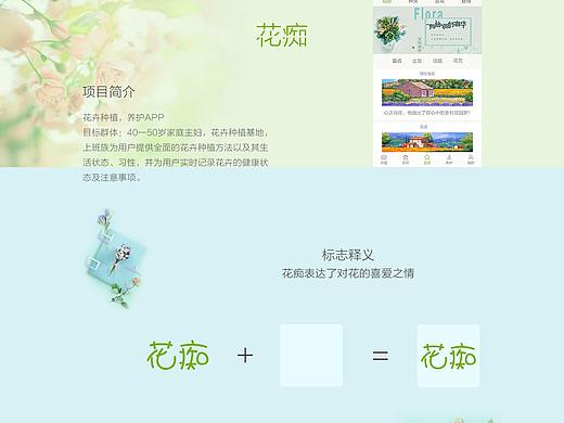 花痴APP（个人主页-ZMjgzMTE4MDg=） - 移动端网页 - 站酷设计师景柒原创素材 - 站酷ZCOOL