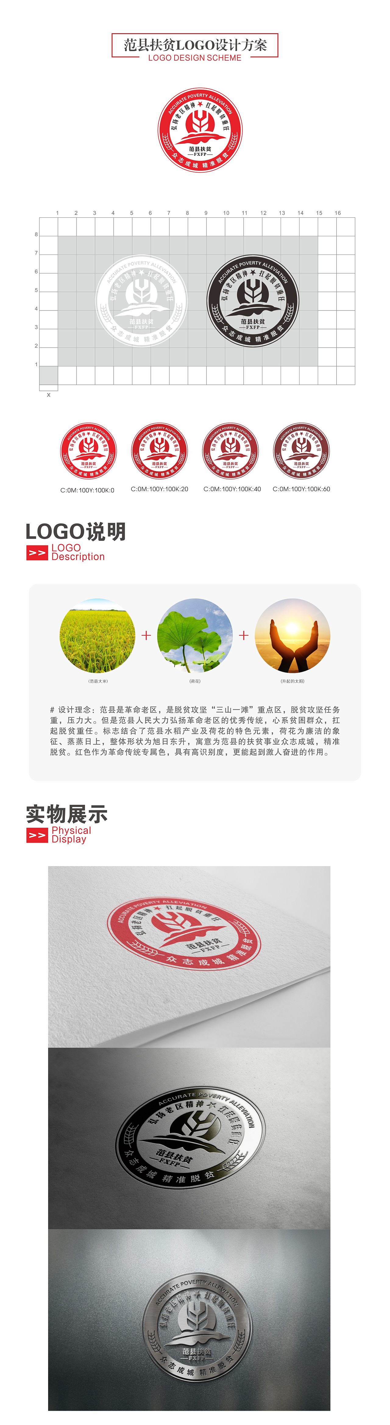 LOGO设计（政府)（图ZMTkwNDcyNzY0） - 品牌 - 站酷设计师慕轩设计原创素材 - 站酷ZCOOL