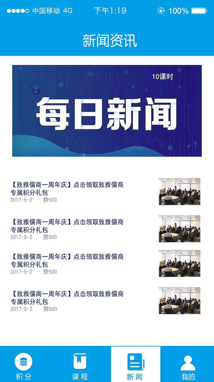 致雅儒商（图ZMjEyMzY5ODE2） - APP界面 - 站酷设计师小萌主丶原创素材 - 站酷ZCOOL