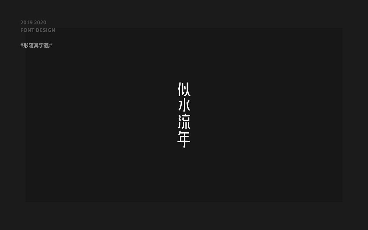 字體字形探索（图ZMjE3MTAxNDI4） - 字体/字形 - 站酷设计师mrxccc原创素材 - 站酷ZCOOL