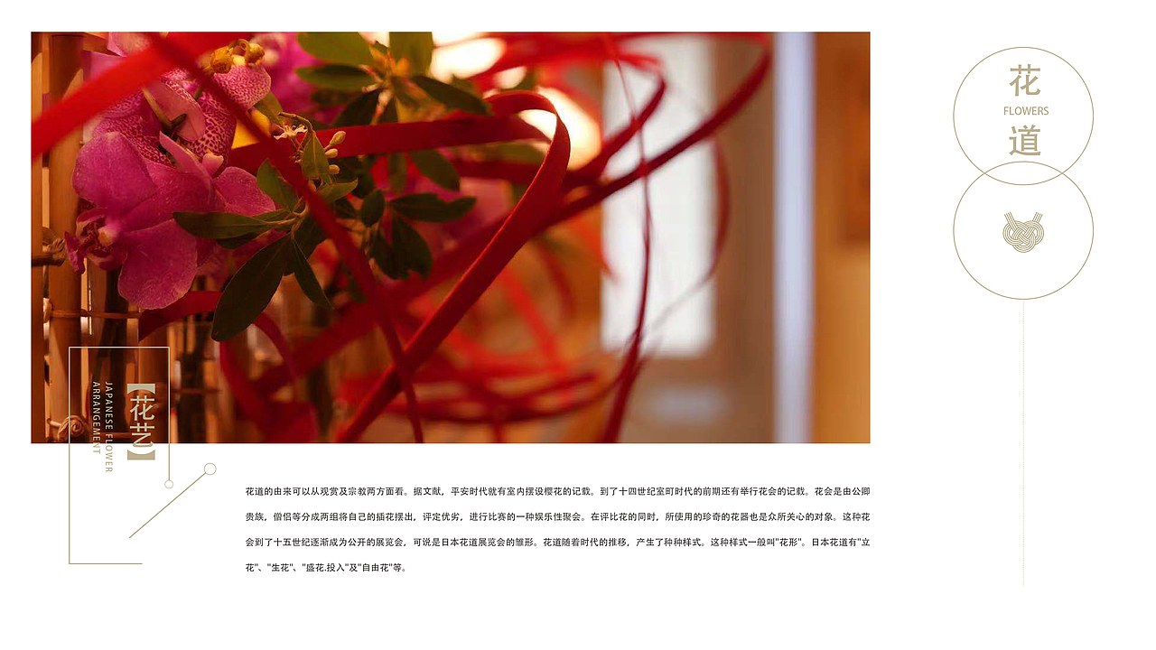 2021.10.27-日常工作花艺PPT
