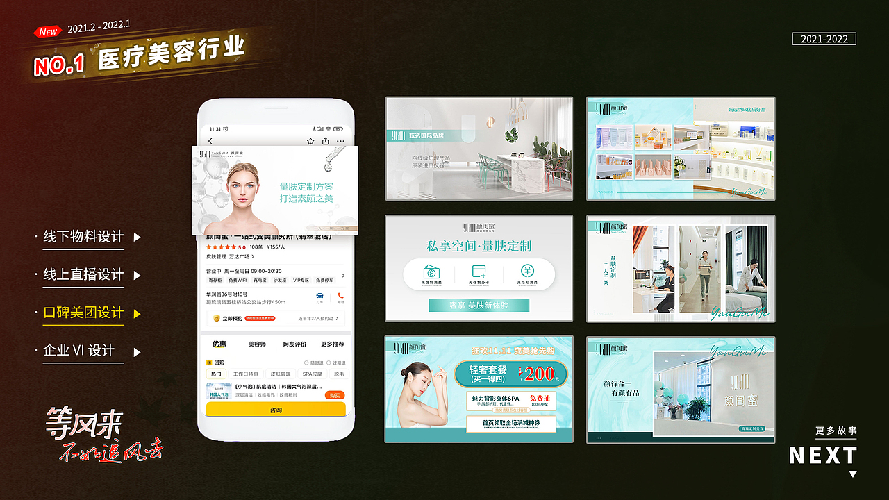 等风来不如追风去 作品集