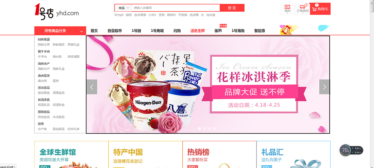 花样冰淇淋（图ZNDc0NDc4MzY=） - 电商 - 站酷设计师包子菇凉原创素材 - 站酷ZCOOL