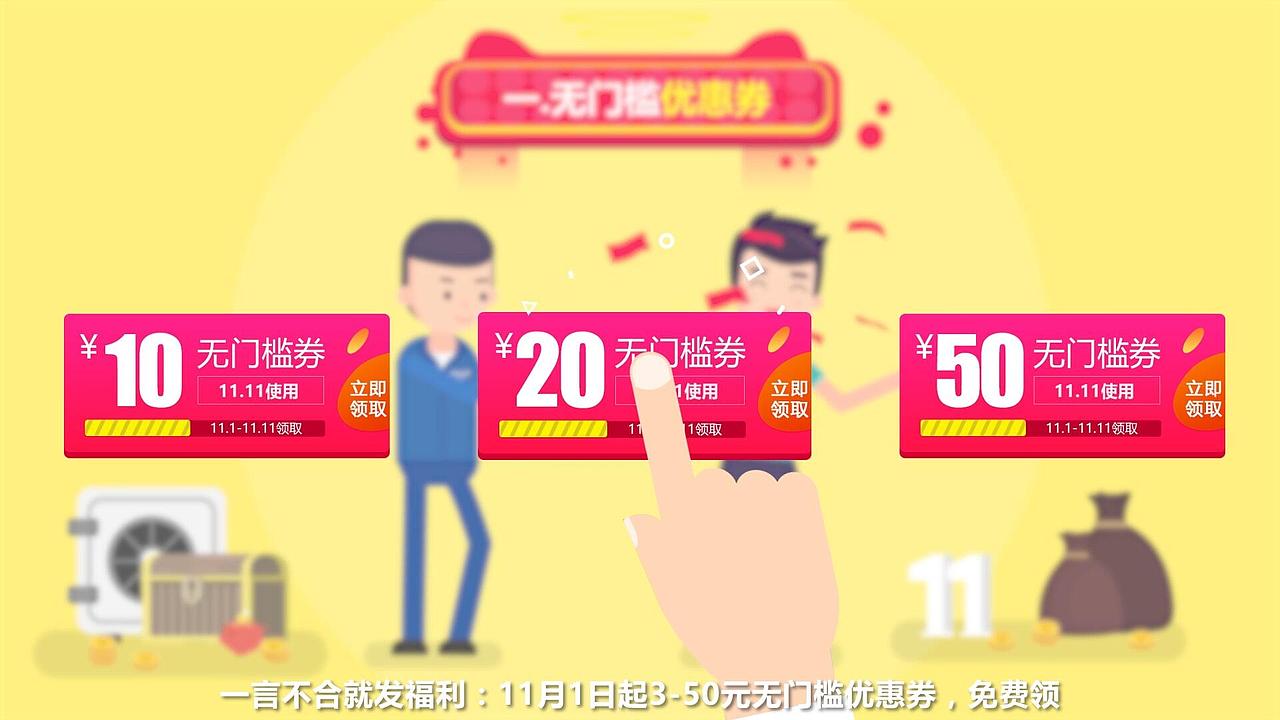 【壹百帧动画】安联保险双十一剁手党狂欢节宣传MG动画（图ZOTU5ODA1MjA=） - Motion Graphic - 站酷设计师壹百帧文化传媒原创素材 - 站酷ZCOOL