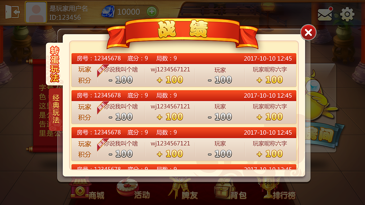 掼蛋界面各种修改版本（图ZMTAyODczODIw） - 游戏UI - 站酷设计师秋水玄裳原创素材 - 站酷ZCOOL