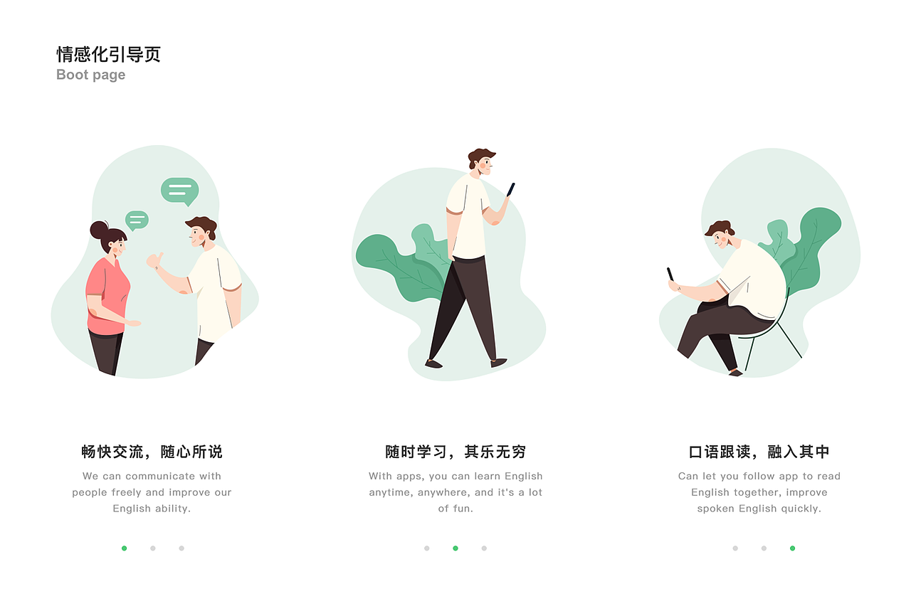 英语流利说重设计（图ZMTUzNzM3NTcy） - APP界面 - 站酷设计师Yaomature原创素材 - 站酷ZCOOL