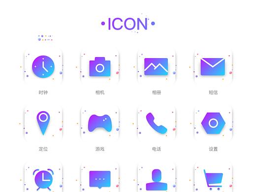 icon（個(gè)人主頁(yè)-ZMzU3NDAwMzI=） - 圖標(biāo) - 站酷設(shè)計(jì)師能不能勇敢說(shuō)愛(ài)原創(chuàng)素材 - 站酷ZCOOL