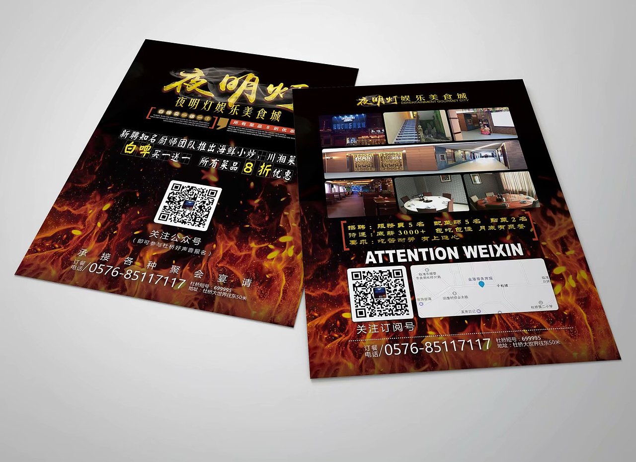 回忆里的小海报