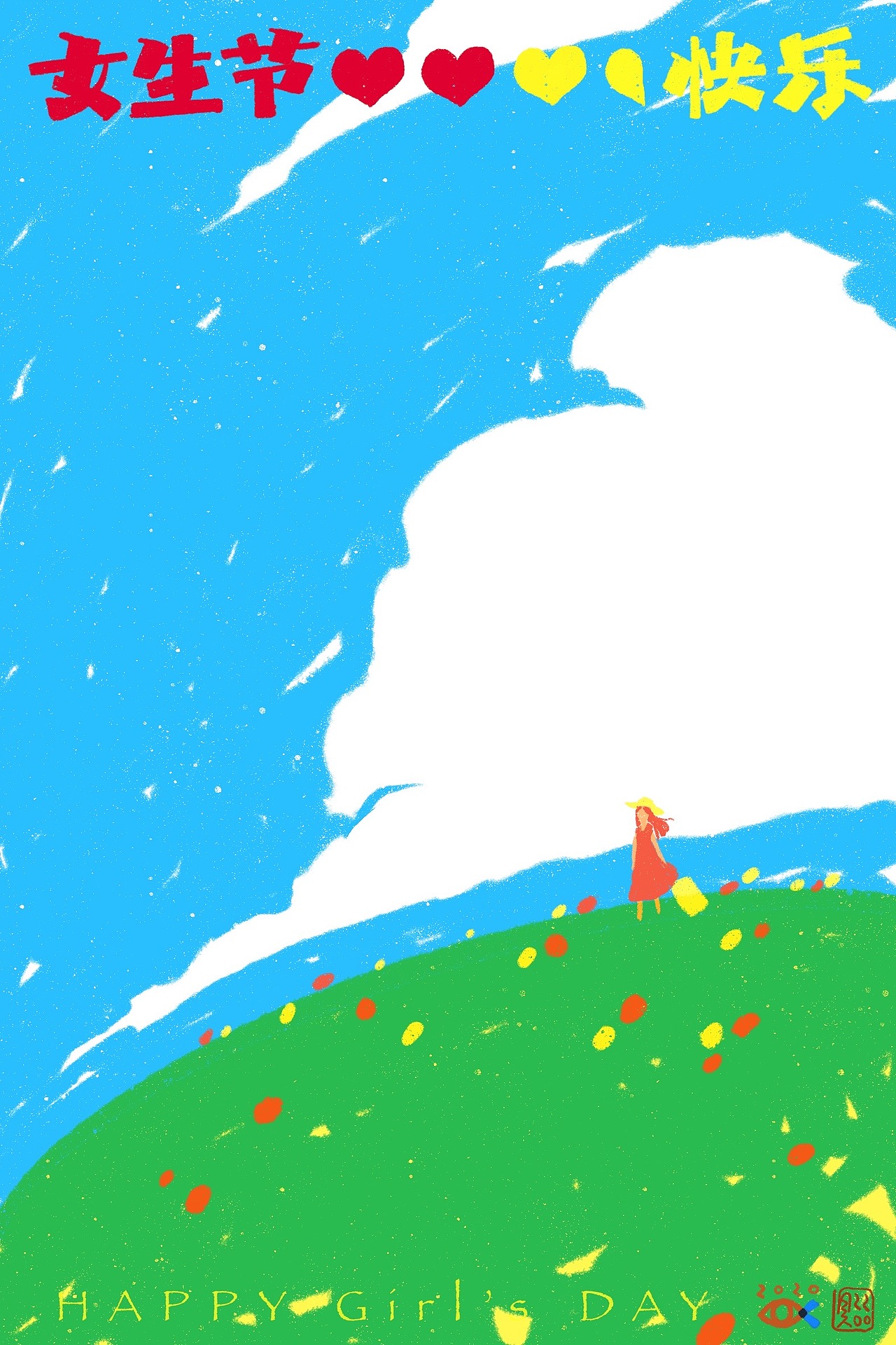 女生节贺卡（图ZMjAwMjQ5MzEy） - 新锐潮流插画 - 站酷设计师貝大人原创素材 - 站酷ZCOOL