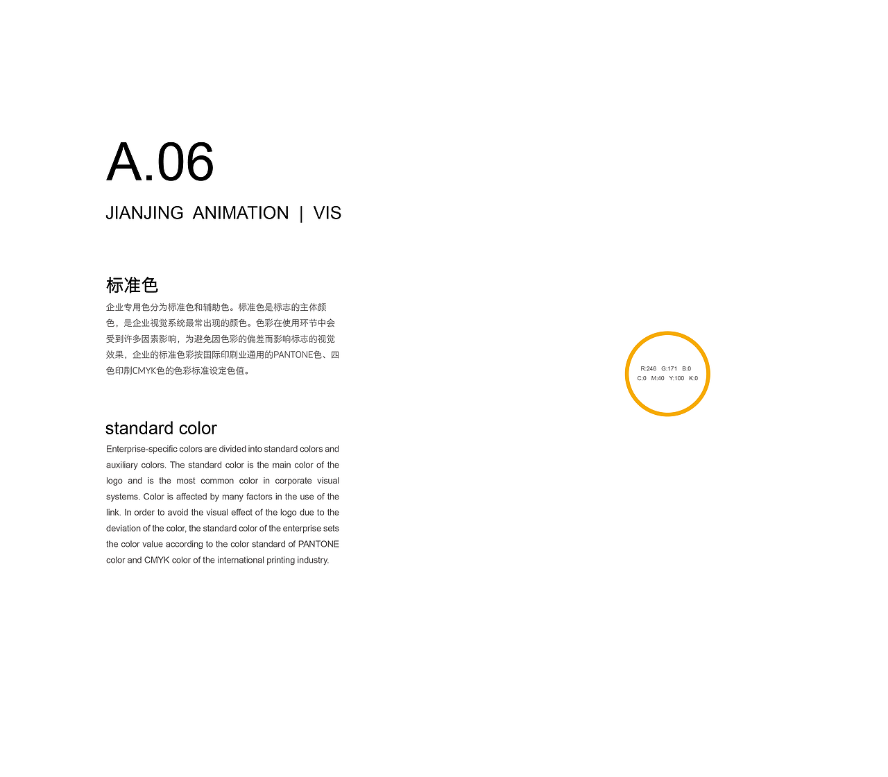 “见鲸动画”VIS手册