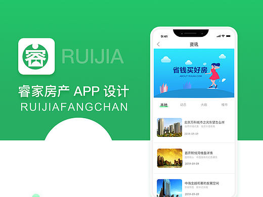 房产（个人主页-ZNDA3MzgyNTI=） - APP界面 - 站酷设计师mozhae原创素材 - 站酷ZCOOL