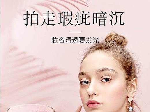 气垫详情页（个人主页-ZNDE3MTU4MDQ=） - 电商 - 站酷设计师清茶YYY原创素材 - 站酷ZCOOL