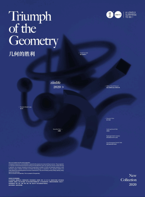 Triumph of the Geometry 几何的胜利