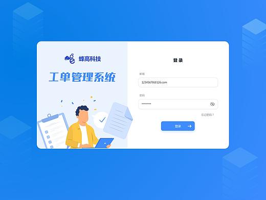 复星集团-蜂高工单系统（个人主页-ZNTc1Njc3NjA=） - 门户网站 - 站酷设计师重睛鸟原创素材 - 站酷ZCOOL