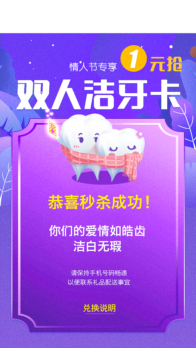 视觉运营活动设计（图ZMTQ0MDQ1NjI0） - 其他UI - 站酷设计师mayuhua原创素材 - 站酷ZCOOL