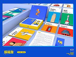 文创
