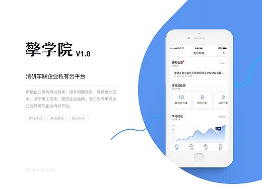 擎学院—企业私有云平台