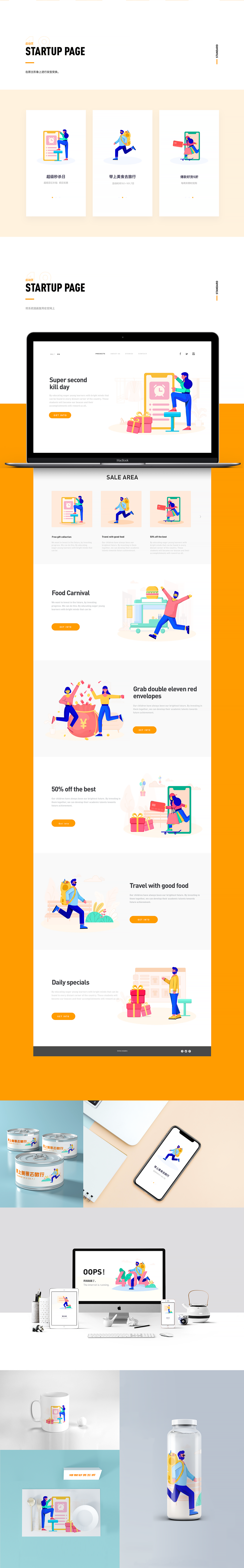 #果冻布丁集7#品牌插画组件系统合集——3.0升级版