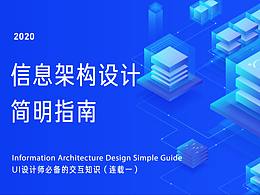 移动端页面设计（B端）