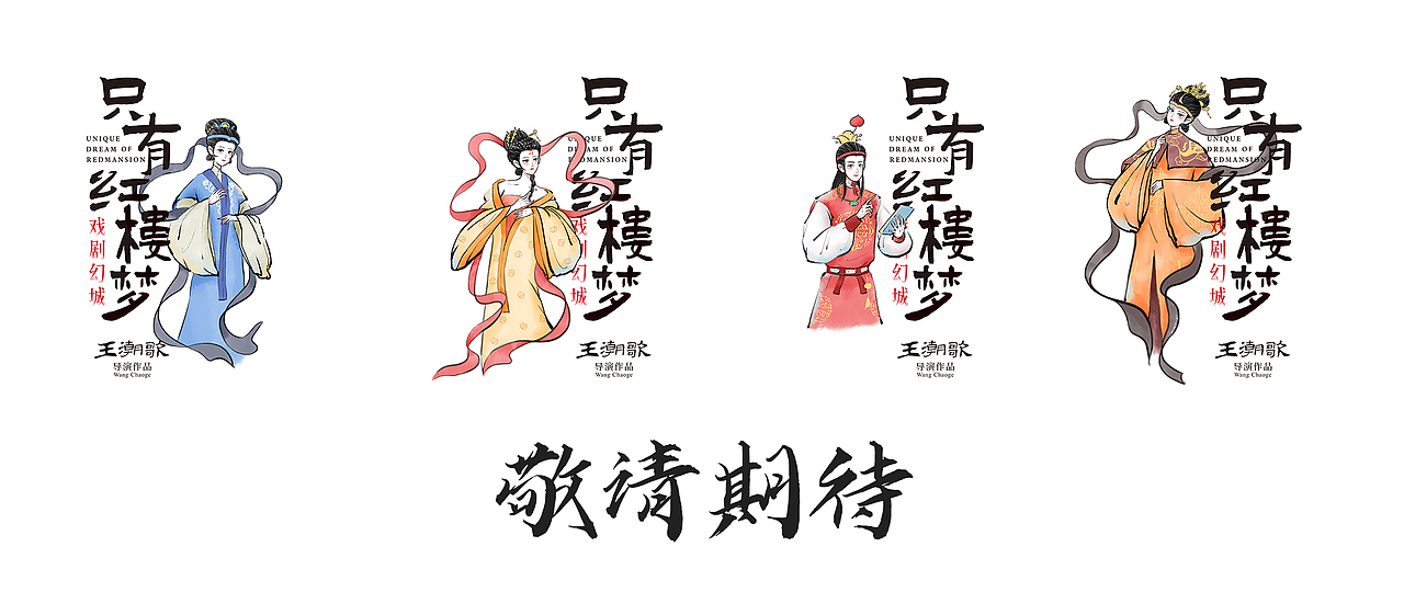 只有红楼梦2023年二十四节气插画海报（图ZMzUyNDMwMjA0） - 商业插画 - 站酷设计师咸牛奶JIA原创素材 - 站酷ZCOOL