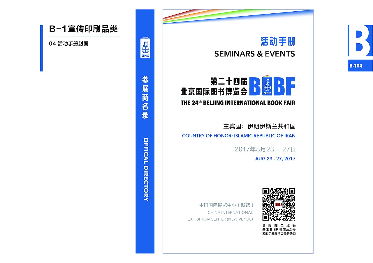 BIBF应用部分（印刷品）（图ZMzMyODI1NzA4） - 书籍/画册 - 站酷设计师Joyeeeeeeee原创素材 - 站酷ZCOOL