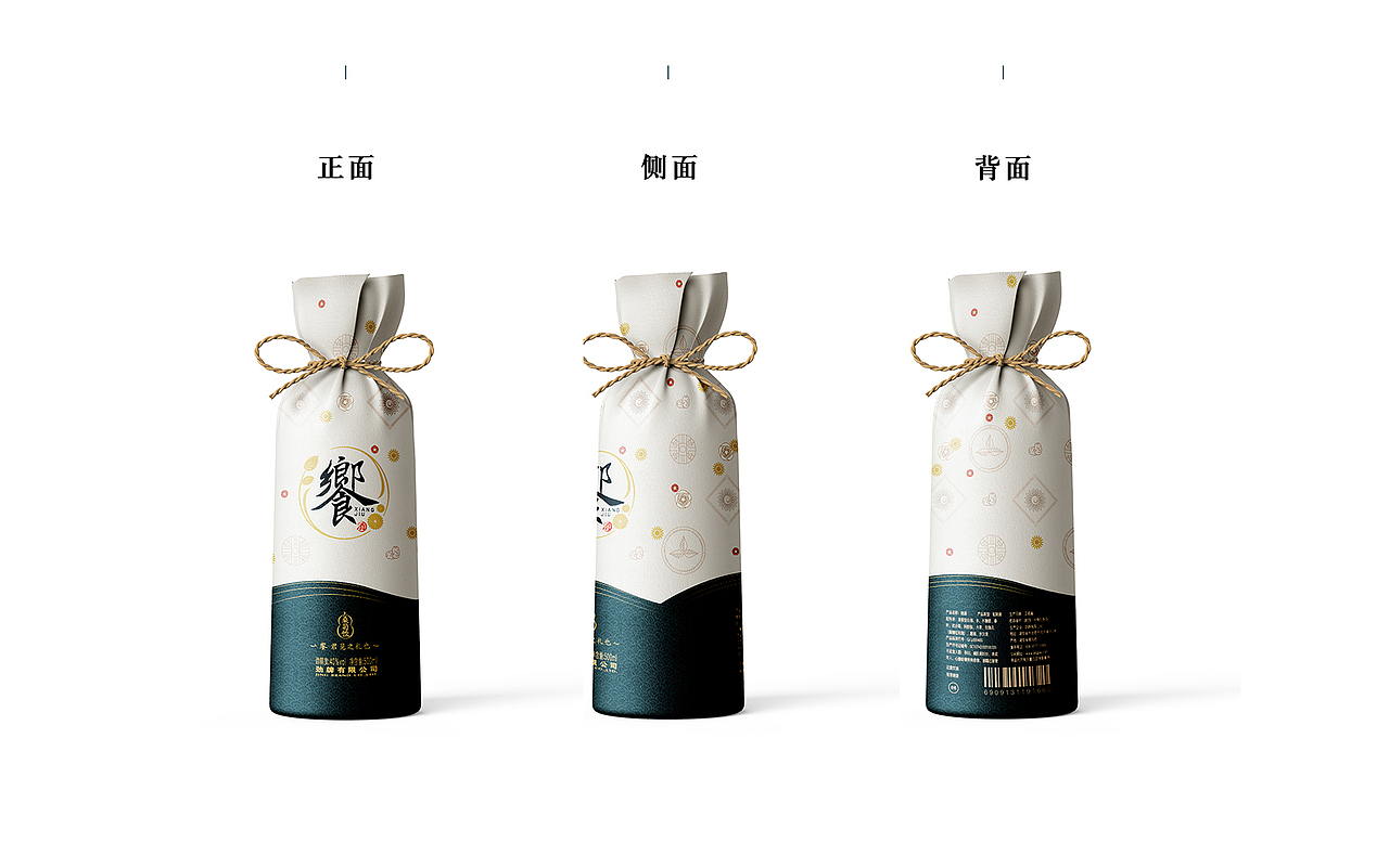 劲牌響酒包装设计（图ZMzAyMzEwNzA0） - 包装 - 站酷设计师Rosie_J原创素材 - 站酷ZCOOL