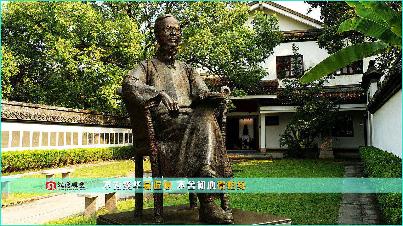 丰子恺主题雕塑