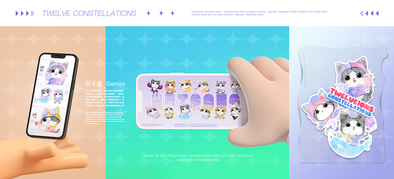 ■ 屈臣氏 ｜  屈奇十二星座造型展示