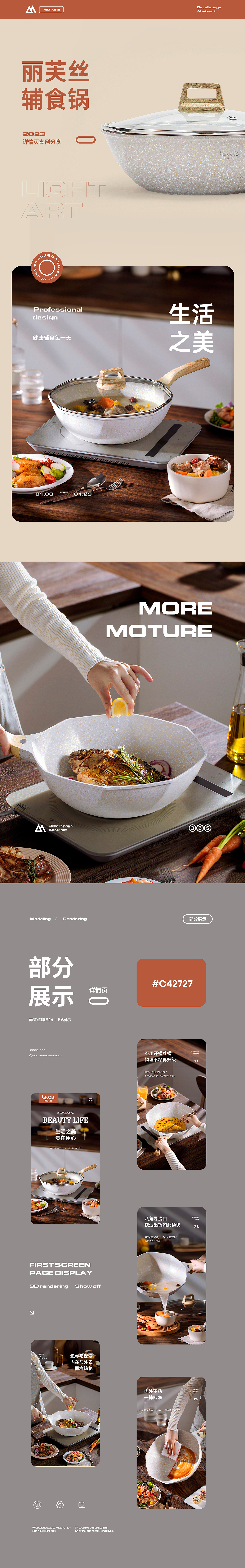 八角辅食锅详情页 案例合集 渲染建模 麦饭石锅 微压锅（图ZMzI5MzE3MTEy） - 电商 - 站酷设计师魔创视觉_公佑原创素材 - 站酷ZCOOL
