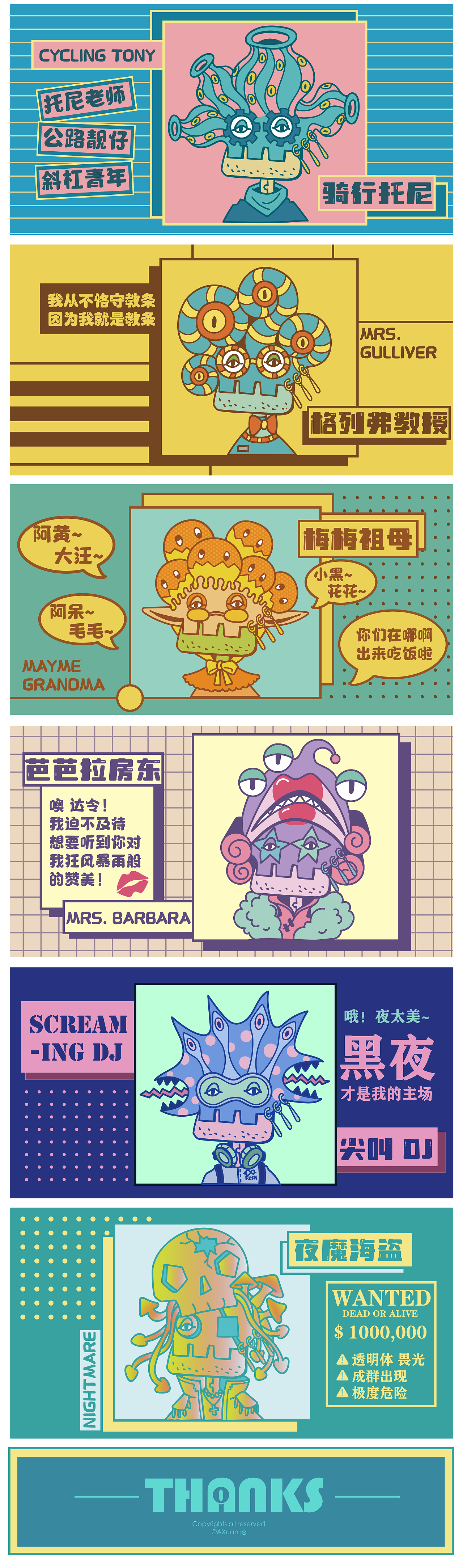 NFT数字头像藏品|海怪档案馆（图ZMzE2NjgzNzQ0） - IP形象 - 站酷设计师AXuan眩原创素材 - 站酷ZCOOL