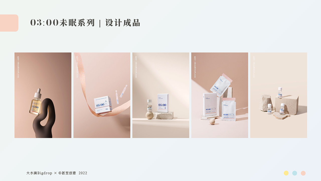 大水滴×甚至创意 2022年产品KV视觉战略升级合作项目（图ZMzMwNzQ0Njg4） - 产品摄影 - 站酷设计师甚至创意原创素材 - 站酷ZCOOL