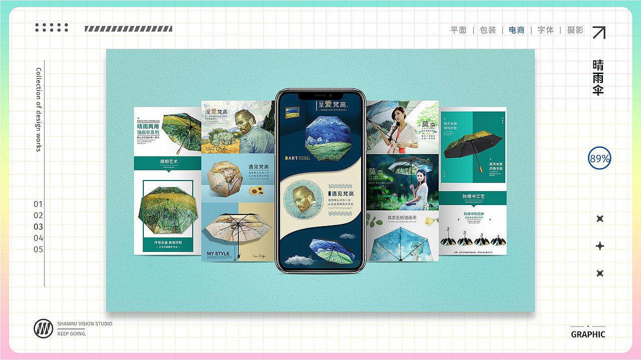 杉木-个人设计作品集(持续更新ing)