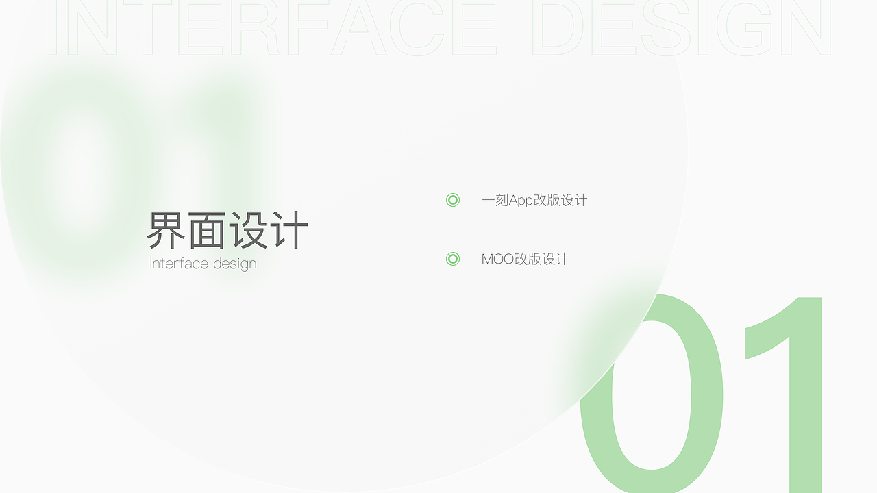 2023作品集UI总结～看机会（图ZMzY0MTY2MDY4） - APP界面 - 站酷设计师西什么柚原创素材 - 站酷ZCOOL