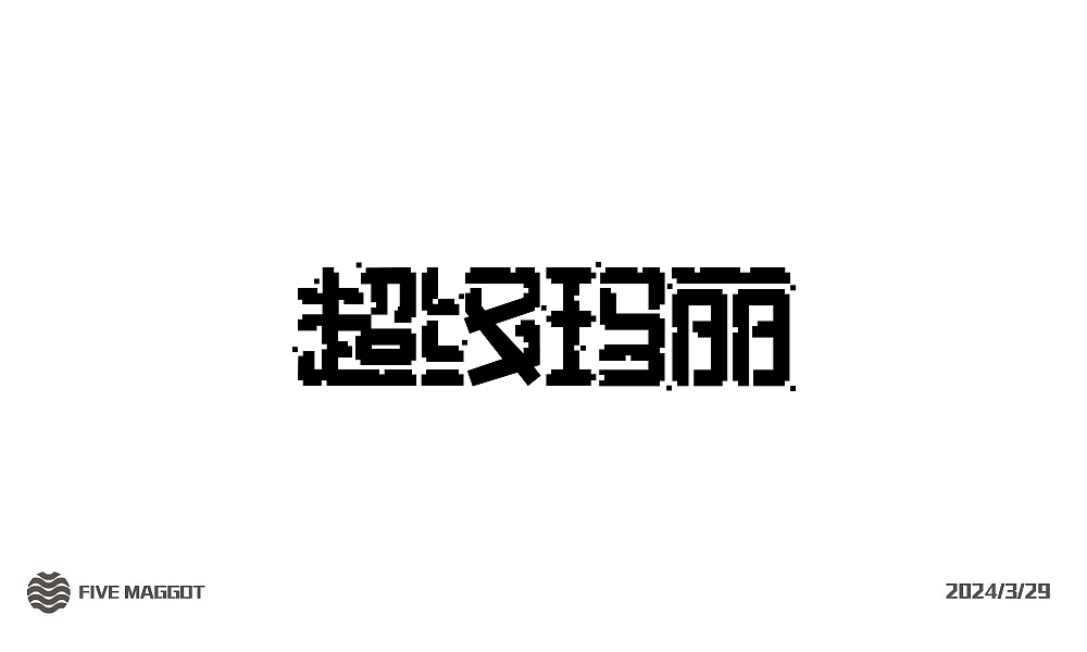 FIVE MAGGOT字体设计